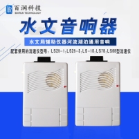 水文音响器.jpg